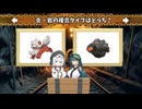 【ポケモンSV】トロッゴンアドベンチャー！【えびてん忘年会】【ゆっくり実況】【VOICEROID実況】