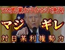 20250215_【YM興業ｵﾝﾗｲﾝ力ヅノ摘発は〇〇利権】50年前に話したら、確実に56された話し。