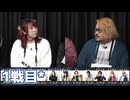 【コメ無】人狼最大トーナメントseason11 #02 2/7