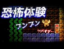 【絶望】どこまでも追ってくる羽ブンブンがヤバい【マリオメーカー2】
