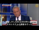 ロバート・ケネディ・ジュニア長官、ワクチン健康被害報告システムの新設を発表