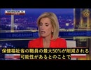 ロバート・ケネディ・ジュニア長官、ワクチン健康被害報告システムの新設を発表