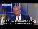 ロバート・ケネディ・ジュニア長官：小児向けワクチンの安全性は不明、VAERSは副反応を過小評価