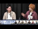 【コメ無】人狼最大トーナメントseason11 #02 3/7