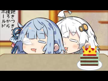 仲良く昼寝言(連携87%弱)