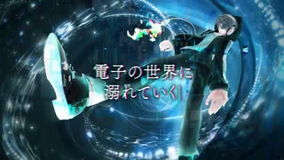 電子の世界に溺れていく/空藍めいとfeat,初音ミク＆IA＆v_flower＆VY1