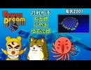 【実況】タワードリーム2で設定MAXにしてビル乱立を目指す動画 10フロア
