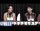 【コメ無】人狼最大トーナメントseason11 #02 4/7