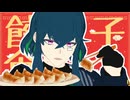 【MMDあくねこ】バスティンが飯を食べるだけ【バスティン・ケリー】