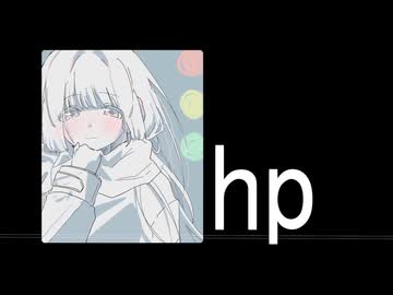 雪歌ユフ】 hp 【オリジナル】 - ニコニコ動画