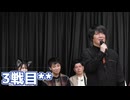 【コメ無】人狼最大トーナメントseason11 #02 7/7