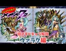 【メギド72】ハジメタテ向けメギド紹介 祖62 ウァラク 【メギドの日カウントダウン2024並走企画 初心者向け解説】