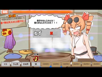 【寒いから鍋食いたいね女苑ちゃんと！！】あかりちゃんも鍋食いたいね女苑ちゃんと！！　４鍋【VOICEROID実況】