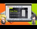 マキ・モカのMakuakeプロジェクト紹介【SSDケース】【VOICEPEAK】