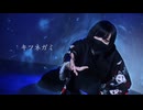 【あくた】キツネガミ 踊ってみた（＋定点）【誕生日】