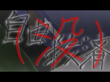 【初音ミク】自由救済（没） - LiMiT 0