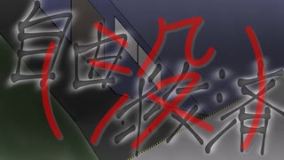 【初音ミク】自由救済（没） - LiMiT 0