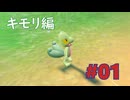ホウエン色違いコンプしたい！#01【ポケモンSV】