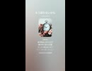 音楽作ってみた♯∞【対策対応版/ 歌詞表示あり】