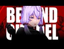 【BEYOND CITADEL】殉教者ゆかり。またの名をNo.919【VOICEROID実況】