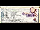 【VALKYRIE PROFILE −LENNETH−】Voice Collection +α