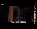 【キングダムカム･デリバランスⅡ】メインクエスト : 嵐の夜に Part 33【ネタばれあり】
