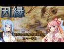 狩人茜姉の禁足地開闢前日譚 三ページ目 【MHWs＆VOICEROID】