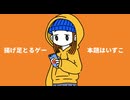 あれやこれやいわないで ft.裏命 / ただそれだけのこと