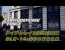 【EDF:IR】アイアンレインDIS奮闘記 DLC14:終わらせるもの【字幕プレイ】