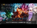 【VOICEROID実況】結月ゆかりさんのMTGAガバドラフト#29【DFT（霊気走破）】