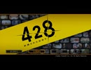 428　封鎖された渋谷で　part1