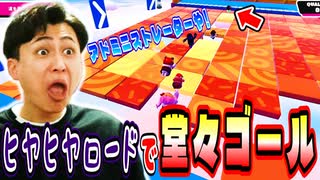 2連続優勝の壁は高かった【フォールガイズ】
