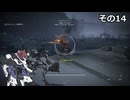 【ARMORED　CORE　Ⅵ】空力リリースを目指すきりたん　その14