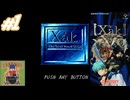 【生放送アーカイブ】『サーク［Xak］』Part1 2025.2.17放送分