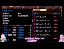 【MH4G】ギルクエ140ラーを8分台で狩りたいんだ　4Gを自由に遊ぶpart3【VOICEROID2】