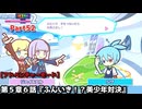 ぷよぷよテトリス２ Part52 第５章６話『ふんいき！？美少年対決』ジェイ＆エル(テトリス)vsシグ(ぷよぷよ)【アドベンチャー5-6】