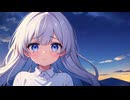 ひとりぼっちの星空