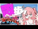 むちゃくちゃだ！こんな素材で、旅行動画を作ろうだなんて！【ムチャブリ Five★STARS】