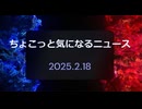 2025年2月18日　USAID解体の前後　#専門家のまとめ