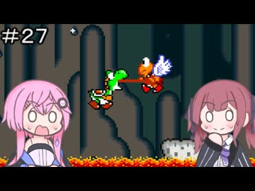 【CeVIO実況】フィーちゃん的スーパーマリオワールド＃２７【ボイスロイド実況】