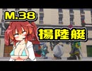【デジボク2】地球を守れる賢いメスガキ#38【VOICEROID実況】