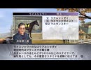 【実況】ウイニングポスト7 マキシマム2008 #28