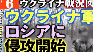 2024年1月6日ウクライナ戦況図