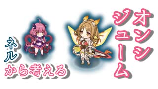 【モン娘TD】フェアリードラゴン娘オンシジュームのスキルを語りながらアウトブレイクスくまくまマーチ前半　レア以下放置【モンスター娘TD】
