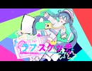 【MV】ラフスケッチ / PaLu feat. 初音ミク