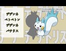 【初音ミク】ポケモンの名前だけでテトリス