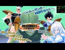 ほわいとかるのごぼぶれ動画 シーズン８は希望のシーズン【whiteCUL実況/ドラゴンボールザブレイカーズ】