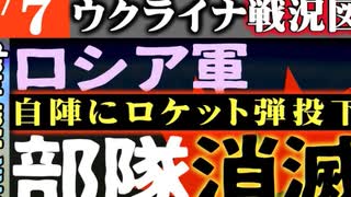 2024年1月7日ウクライナ戦況図