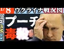 2024年1月8日ウクライナ戦況図