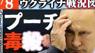 2024年1月8日ウクライナ戦況図